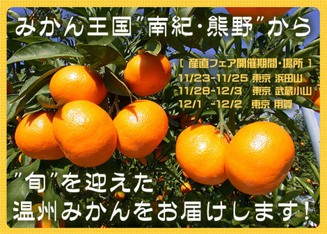 121123東京出店_header.jpg