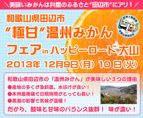 131204東京出店_大山.jpg