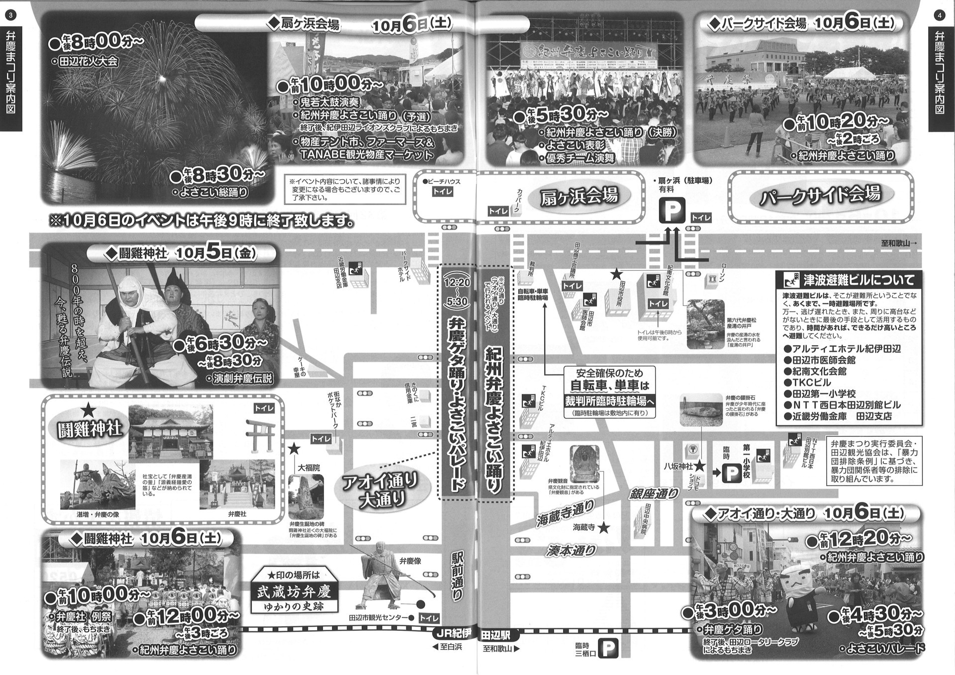 事務局日記 南紀 みらい 南紀を元気にする田辺市のまちづくり会社