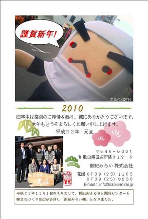 年賀状イメージ.jpg
