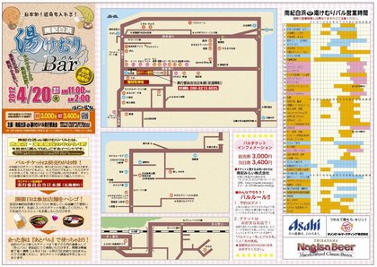 当日パンフレットチラシ表面