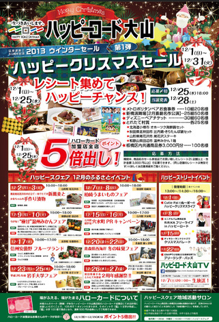 広報チラシ.jpg
